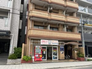 のたり今里